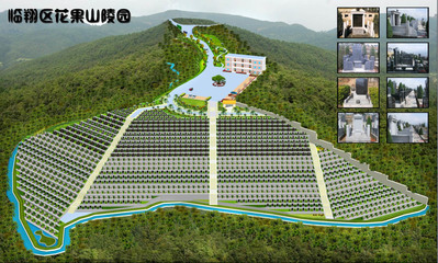 臨滄市花果山陵園開發項目，融合生態人文的安息圣地